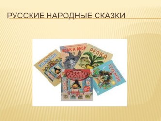 Презентация У страха глаза велики презентация к уроку по развитию речи (старшая группа)