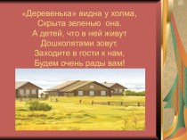 Презентация группы детского сада презентация к уроку (младшая группа) по теме