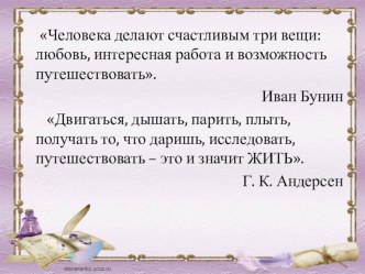 Урок литературного чтения в 4 классе. А. П. Чехов Мальчики (УМК Школа России). презентация к уроку по чтению (4 класс)