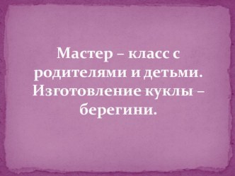 презентация презентация
