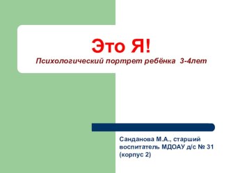 Городское методическое объединение II младших групп учебно-методический материал (младшая группа)