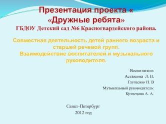 Занятие по методике В. Шерборн Развивающие движения методическая разработка