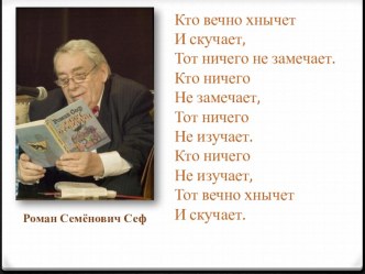 Внеурочное занятие по математике Моделирование многогранников план-конспект занятия по математике (4 класс)