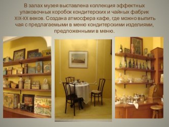 prezentatsiya muzey hleba v spb - 2 chast