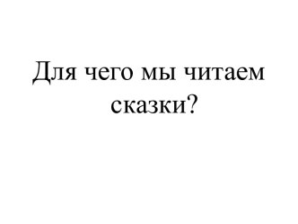 Проект Устаревшие слова в сказках А.С.Пушкина проект по русскому языку (3 класс)