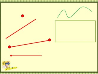 Презентация к уроку математики во 2 классе по теме Ломаная линия презентация к уроку по математике