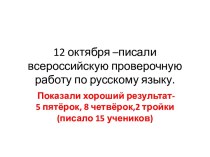 Яркие события 2 класса №1 презентация к уроку (2 класс)