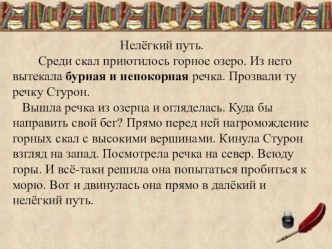 тексты для списывания 4 класс презентация к уроку по русскому языку (4 класс)