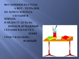 Мир глазами астронома. Вселенная. Солнце. - урок по окружающему мир 4 класс презентация к уроку по окружающему миру (4 класс)