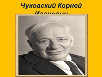 Презентации презентация к уроку по русскому языку (1 класс) по теме