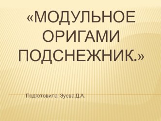Всероссийский профессиональный конкурс Воспитатель года Канского района-2018 материал по теме