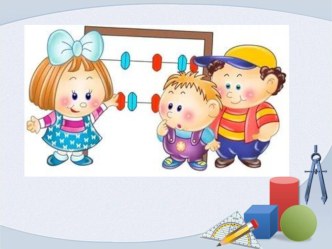 Консультация для родителей Развитие логического мышления презентация