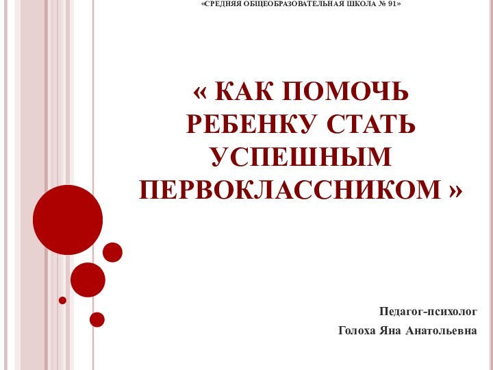 БЮДЖЕТНОЕ ОБЩЕОБРАЗОВАТЕЛЬНОЕ УЧРЕЖДЕНИЕ ГОРОДА ОМСКА «СРЕДНЯЯ ОБЩЕОБРАЗОВАТЕЛЬНАЯ ШКОЛА