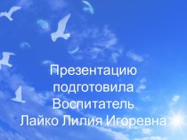 Зимующие птицы Чувашии презентация к уроку ( группа)