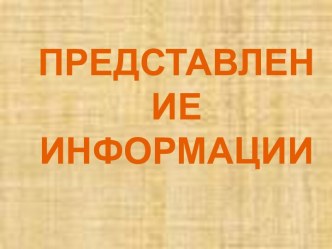 Урок математики в 4 классе Диаграммы план-конспект урока по математике (4 класс)