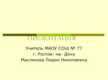 Презентация Родные просторы презентация к уроку по окружающему миру (3 класс)