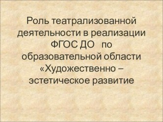 презентация презентация к уроку по развитию речи (старшая группа) по теме