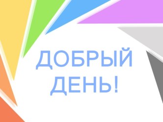 Конспект урока по окружающему миру 2класс Тема: Погода план-конспект урока по окружающему миру (2 класс)