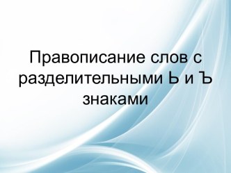 Технологическая карта Урок русского языка во 2 классе план-конспект урока по русскому языку (2 класс)