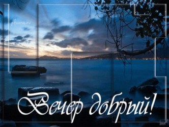 Родительское собрание в 1-м классе Как помочь ребенку стать внимательным? материал (1 класс)