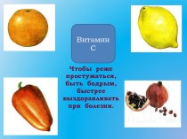 Презентация (продолжение)