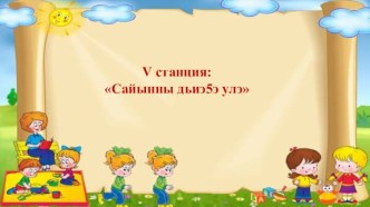 prezentatsiya pptx 8