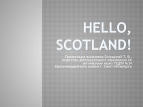 Hello, Scotland! презентация к уроку по иностранному языку
