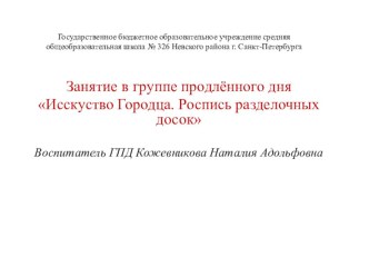 Городецкая роспись презентация к уроку по изобразительному искусству (изо, 3 класс)