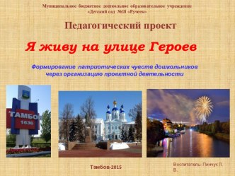 prezentatsiya proekta 1