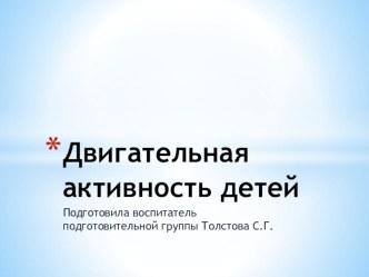 Презентация презентация