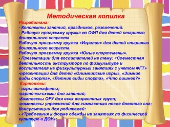 Портфолио часть 3 презентация к уроку ( группа)