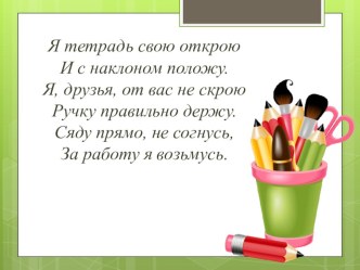 Учебно - методический комплект - Предлоги и приставки ( 2 класс Перспектива ) Конспект + презентация план-конспект урока по русскому языку (2 класс)