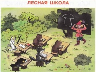 Презентация к уроку чтения (обучение грамоте) по теме Общение без слов презентация к уроку по чтению (1 класс)