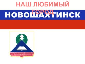 Презентация Родина презентация урока для интерактивной доски (старшая группа)