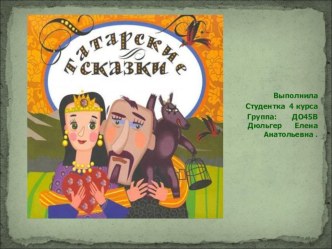 Презентация презентация