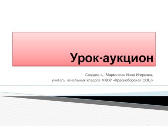 Презентация к уроку русского языка в 4 классе по теме Части речи презентация к уроку по русскому языку (4 класс)