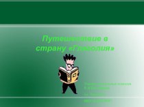 урок по теме Глагол 4 класс план-конспект урока по русскому языку (4 класс)