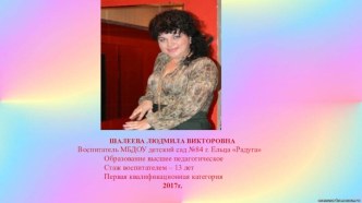 Презентация Моё портфолио презентация