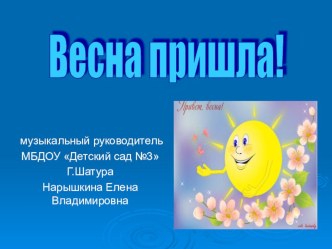 презентация презентация к уроку