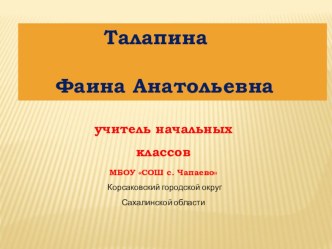 Портфолио и результаты педагогической деятельности материал по теме