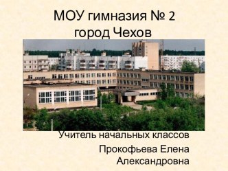 Повышение эффективности урока посредством использования метода проектов в начальной школе статья по теме