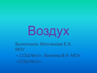 Призентация. презентация к уроку по окружающему миру (1 класс)