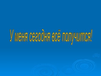 Урок математики в 3 классе УМК Начальная школа XXI века. план-конспект урока по математике (3 класс)