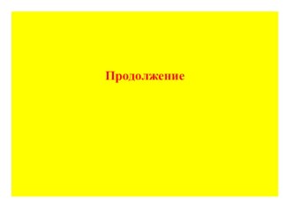 2-ая часть презентации Олимпийский старт Кубани