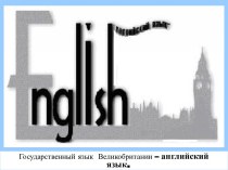 Великобритания-Lesson 1 презентация к уроку по иностранному языку (2 класс) по теме