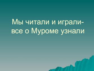 Современное логопедическое занятие в свете внедрения ФГОС второго поколения. план-конспект занятия по логопедии (подготовительная группа) по теме