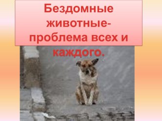 Проект Будка. презентация к уроку (подготовительная группа)