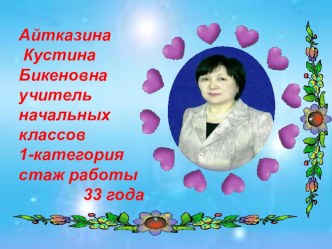 Творческий отчет Звездный путь презентация