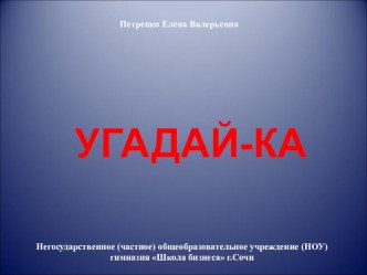 Портфолио презентация к уроку по чтению (3 класс) по теме