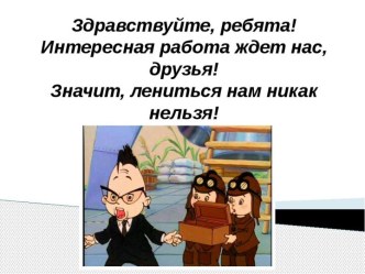 Конспект урока+ учебная презентация для 4 класса  Единицы времени (УМК Школа России) план-конспект урока по математике (4 класс) по теме